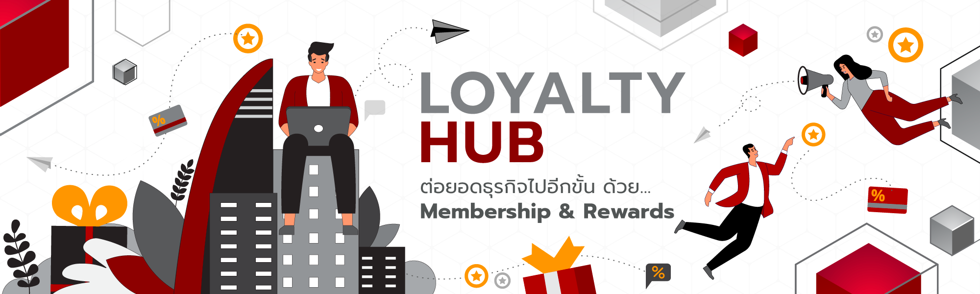 2-Web-Banner-Loyalty-Hub-2021