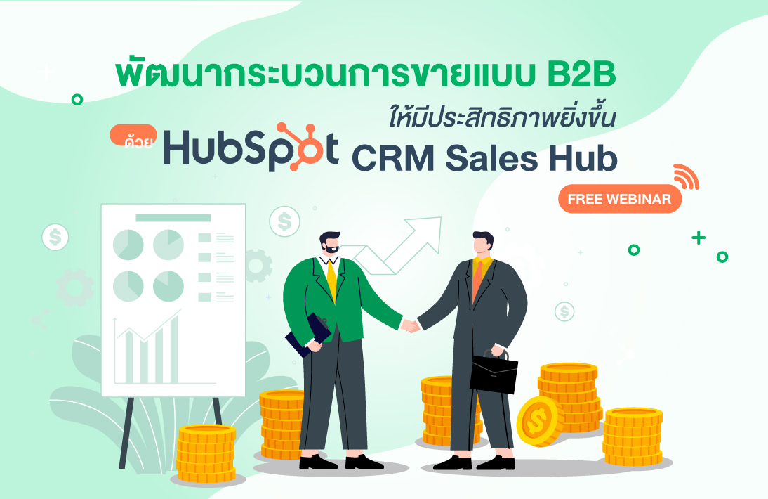 HubSpot CRM Sales Hub