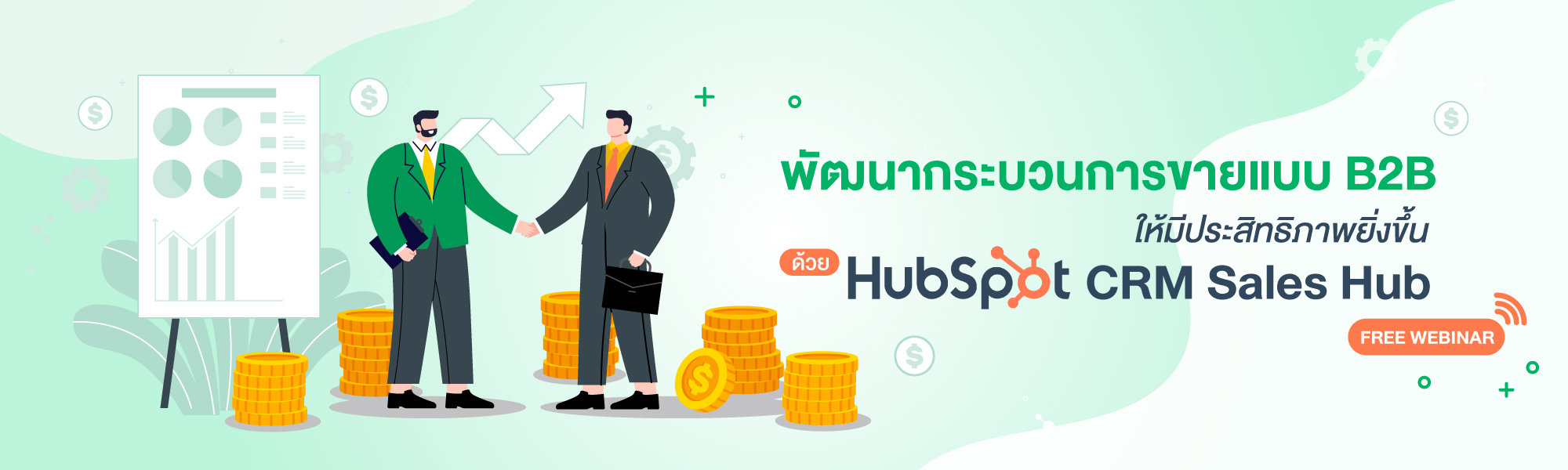 HubSpot CRM Sales Hub